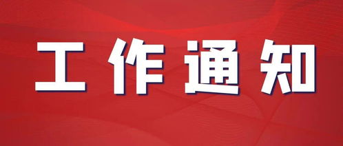 關(guān)于申報(bào)知識(shí)產(chǎn)權(quán)服務(wù)機(jī)構(gòu)提升國(guó)際服務(wù)質(zhì)量支持項(xiàng)目的通知