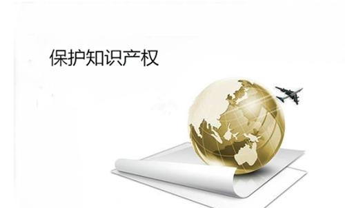 中國(guó)知識(shí)產(chǎn)權(quán)保護(hù)滿意度穩(wěn)步提升 2016年數(shù)據(jù)與社會(huì)共識(shí)