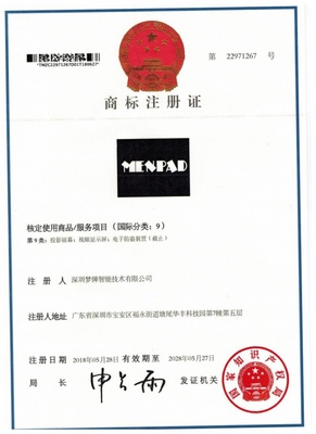 夢(mèng)派液晶拼接資質(zhì)展示 彰顯技術(shù)實(shí)力與知識(shí)產(chǎn)權(quán)保護(hù)共創(chuàng)未來
