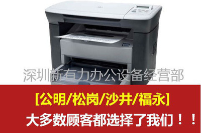 深圳福永惠普打印機(jī)加粉上門服務(wù)，解決打印全黑版面問題